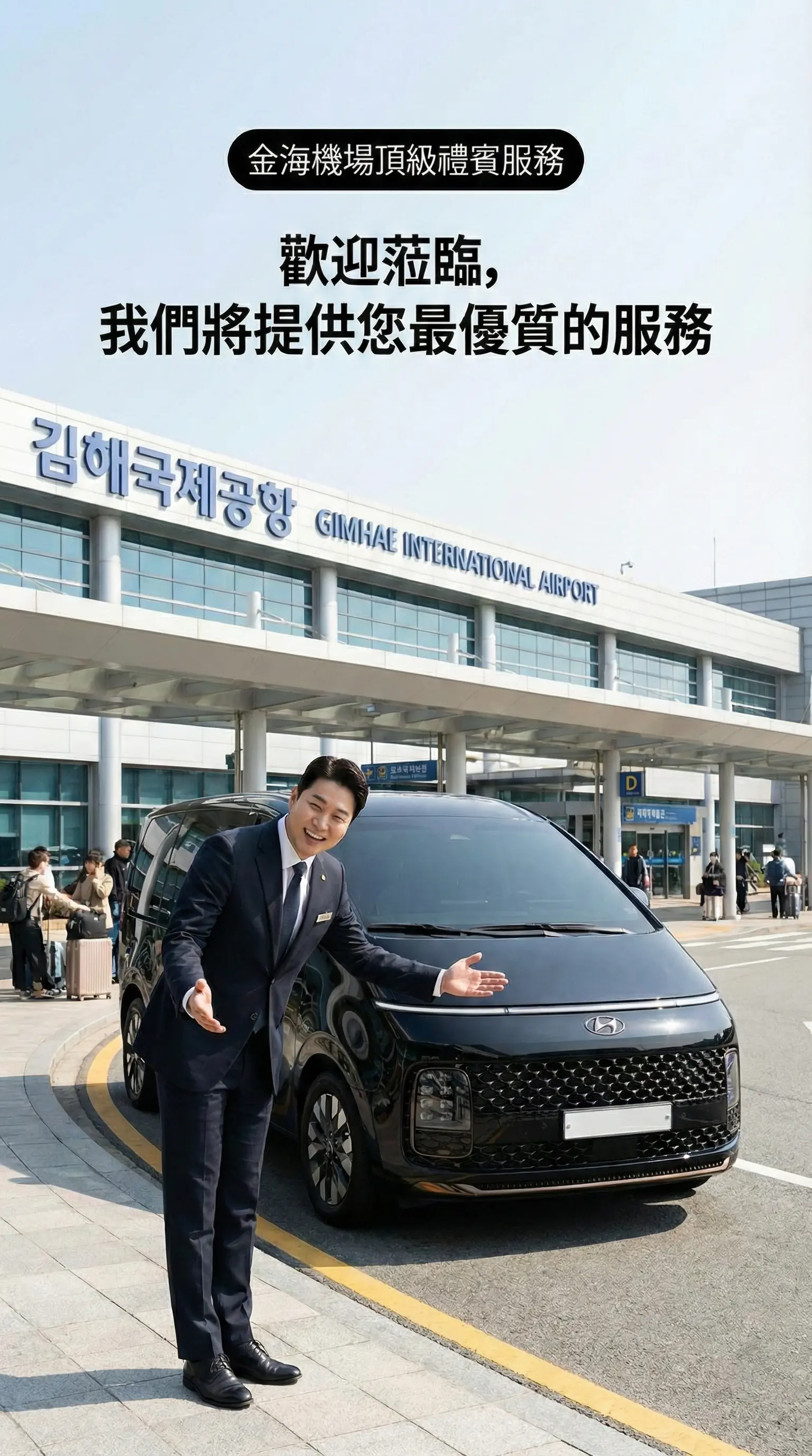 Busan Pickup & Travel